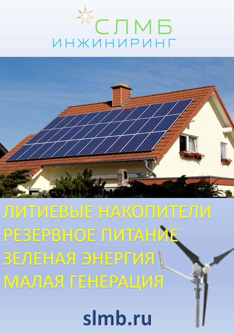 Светофоры и светильники на солнечных батареях