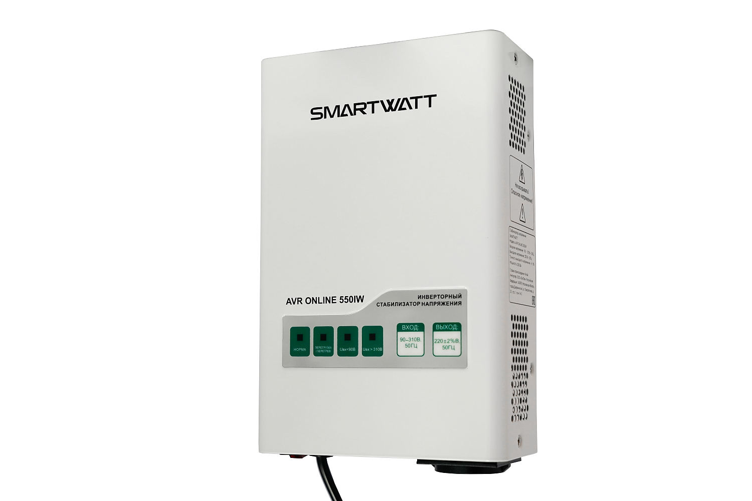 AVR ONLINE 550IW