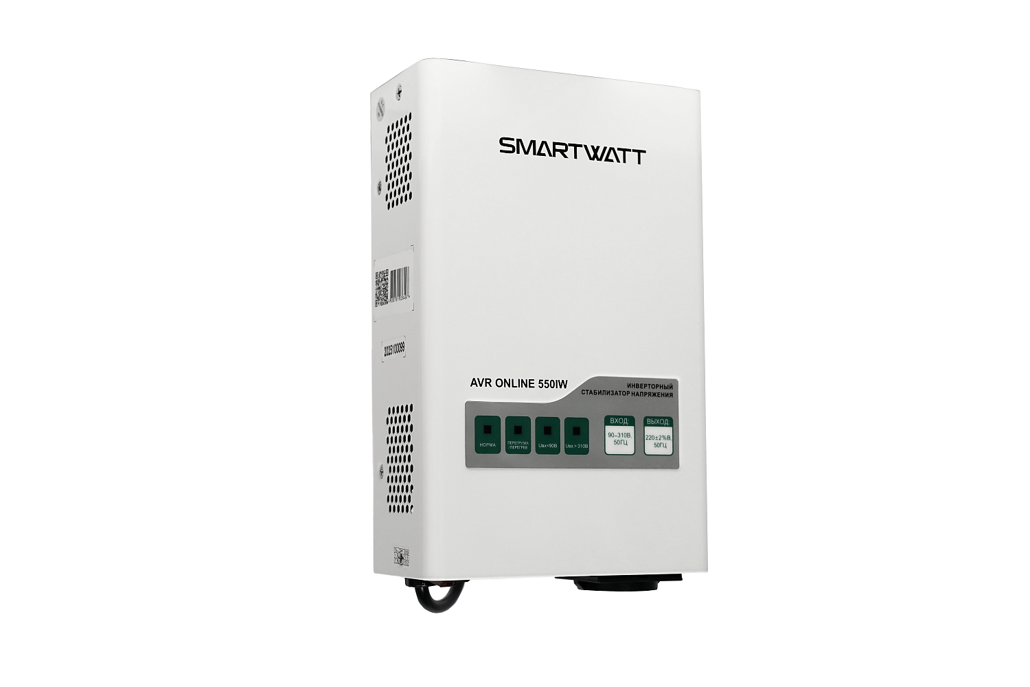 AVR ONLINE 550IW
